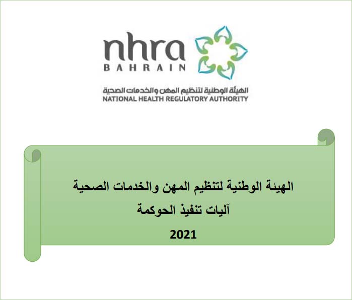 NHRA-Governance