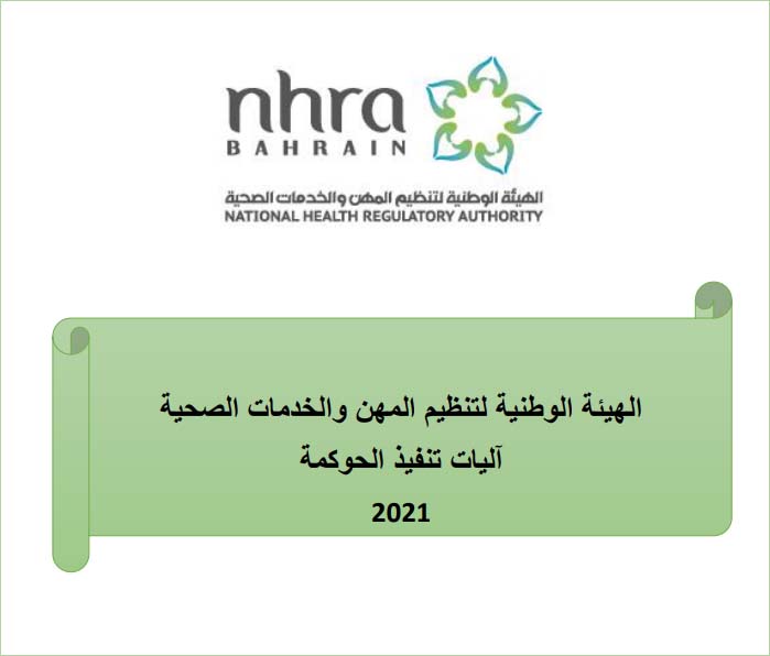 NHRA-Governance